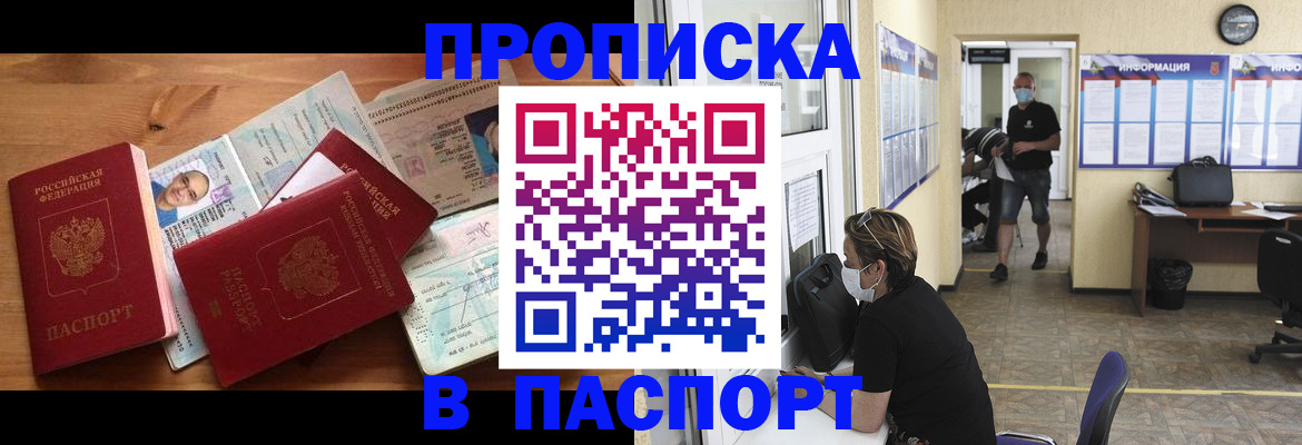 где прописаться в Нурлате