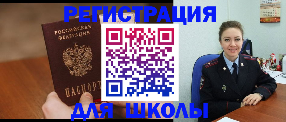 прописка законно в Нурлате